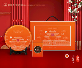 茶叶包装 茶礼盒