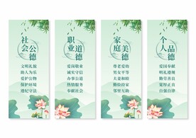 道德讲堂挂画展板