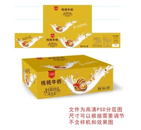金牌核桃牛奶高清分层制版源文件