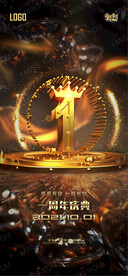 酒吧一周年庆典