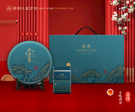 茶叶包装 茶礼盒