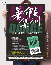 舞蹈培训招生
