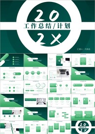 商务年中年终总结述职汇报ppt