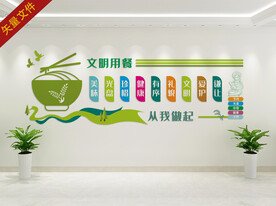 餐厅食堂背景墙