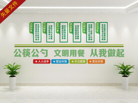 餐厅食堂文化墙