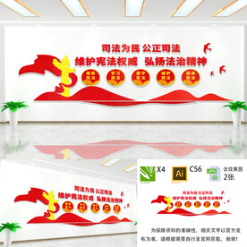 司法为民公正司法