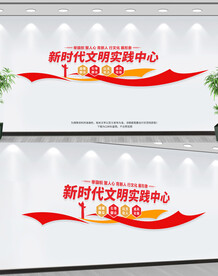 新时代文明实践站