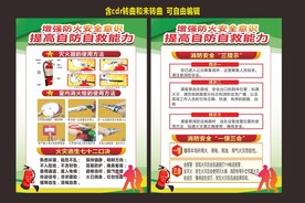 消防