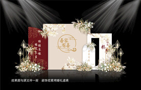 香槟色中式婚礼布置