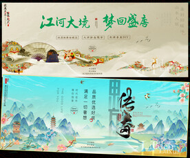 房地产