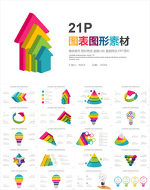 办公图表图形数据分析PPT素材