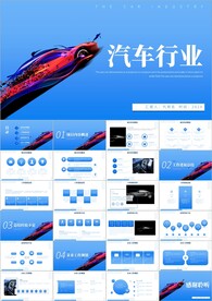 4S店轿车销售维修保养ppt