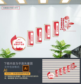 党建楼梯文化墙