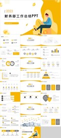 财务部工作总结PPT