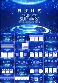 科技阶段性工作总结ppt