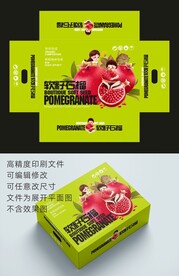 软籽石榴女孩版天地盖