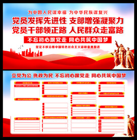 党建展板