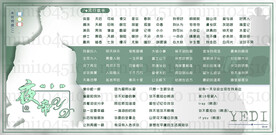 绿色横版歌单设计