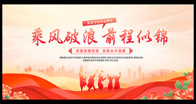 毕业典礼