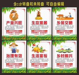 新农村建设乡村振兴海报