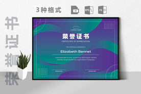 创意证书横版