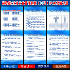 游泳馆安全管理制度