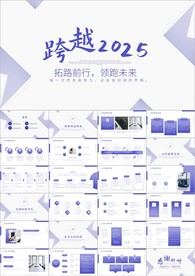 励志跨越年度工作总结ppt