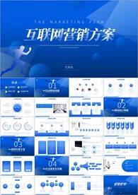 市场营销计划ppt