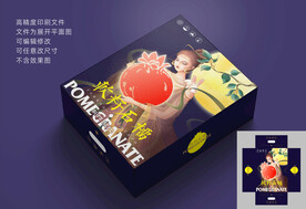 中秋版软籽石榴