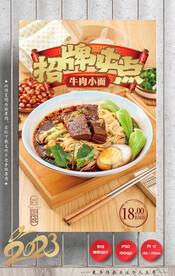 牛肉面 重庆小面
