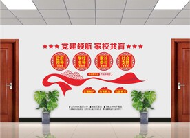 党建领航家校共育