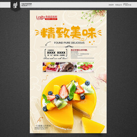 x西餐 烘焙
