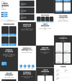 管道疏通剂详情页产品描述