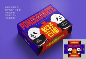 熊猫版软籽石榴 全矢量