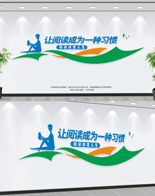 让阅读成为一种习惯