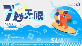 7妙无限插画主k