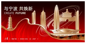 宁波地标 红色背景