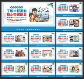 网络文明