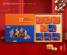 月饼包装 中秋礼盒