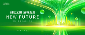 绿色科技背景
