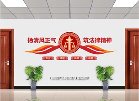 律师事务所文化墙
