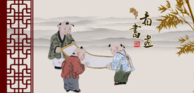 童子闹春快乐儿童