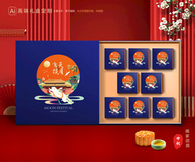 月饼包装 中秋礼盒