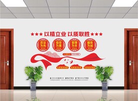企业文化墙