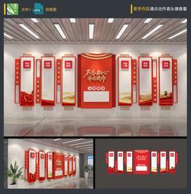  入党誓词文化墙