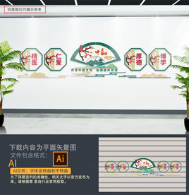 中医文化墙
