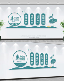 医生廉洁文化建设