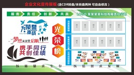 公司荣誉榜