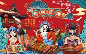 国潮特色炸串背景图片