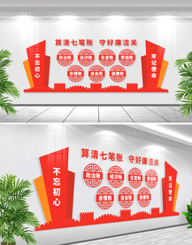 算好人生七笔账